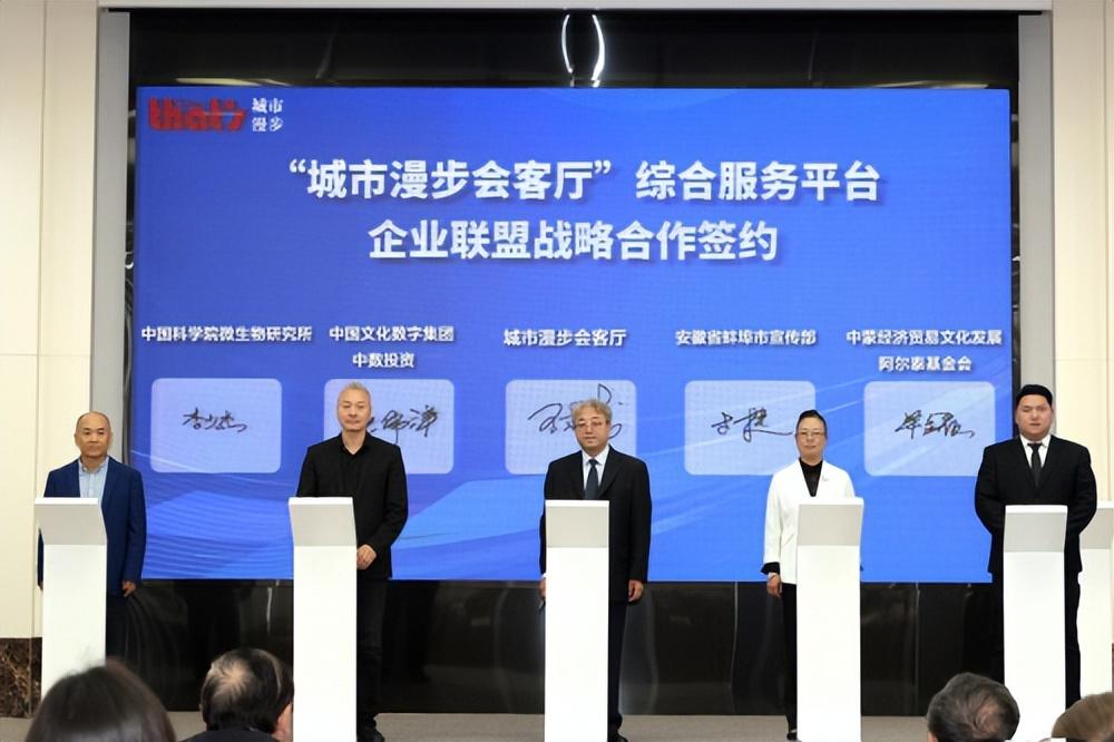 提升中国国际品牌影响力新闻发布会在北京举行 - 城市漫步会客厅综合服务平台